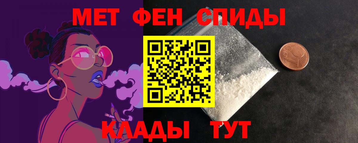 АМФЕТАМИН Розовый  Вход с VPN  Солнечногорск 