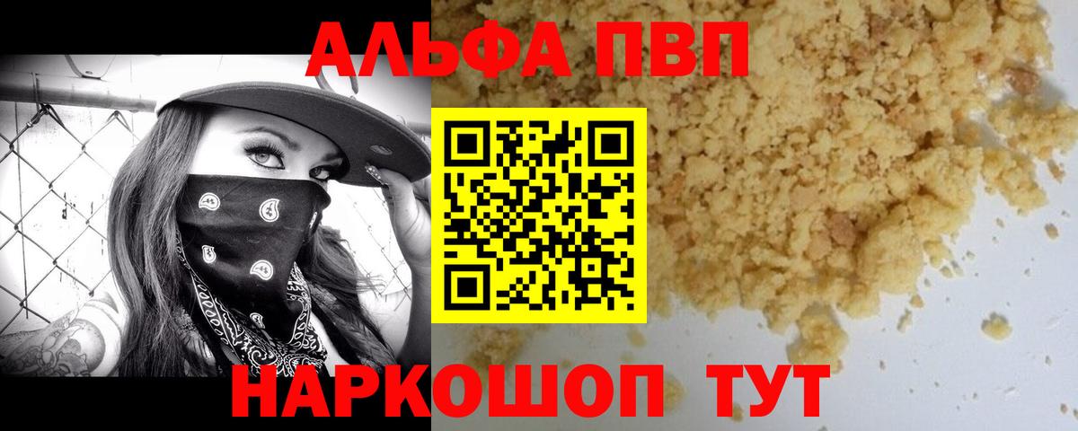 A PVP мука Солнечногорск
