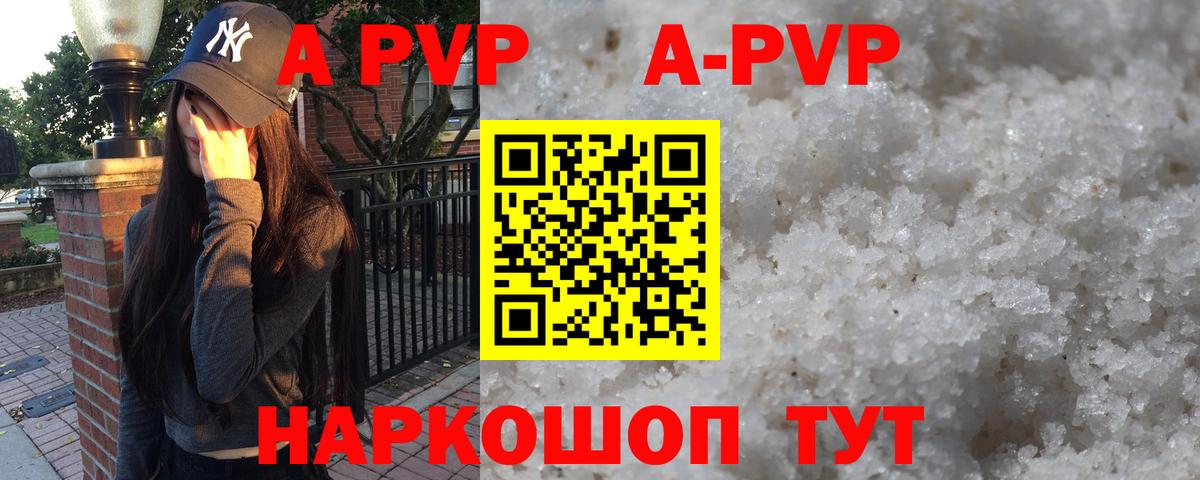 Альфа ПВП  Вход с VPN  A-PVP кристаллы  Солнечногорск  APVP мука 