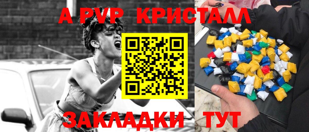 Alpha PVP Соль  Солнечногорск  Alfa_PVP  магазин  наркотиков  APVP VHQ 