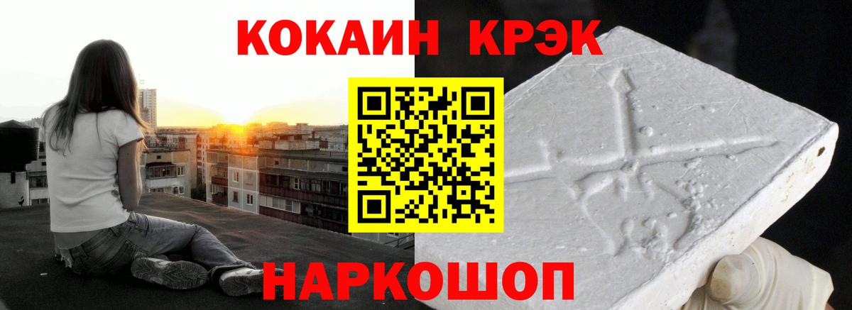Cocaine VHQ  Кокаин  COCAIN Колумбийский  Солнечногорск  Вход с VPN 