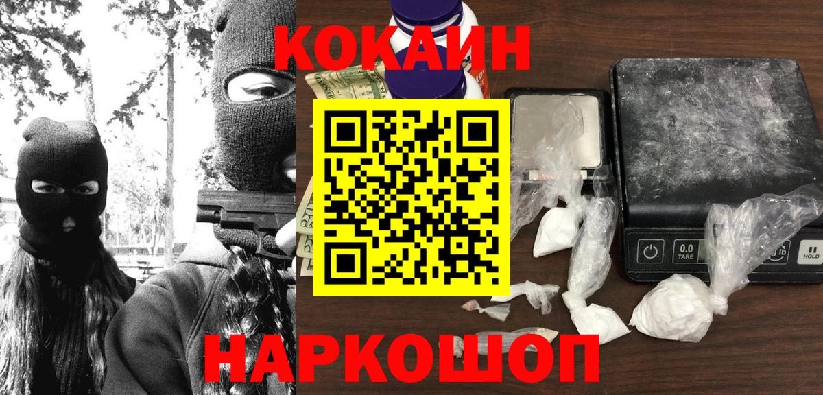 Кокаин Columbia Солнечногорск