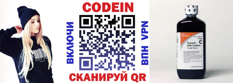 гидра tor  Солнечногорск  Codein напиток Lean (лин) 
