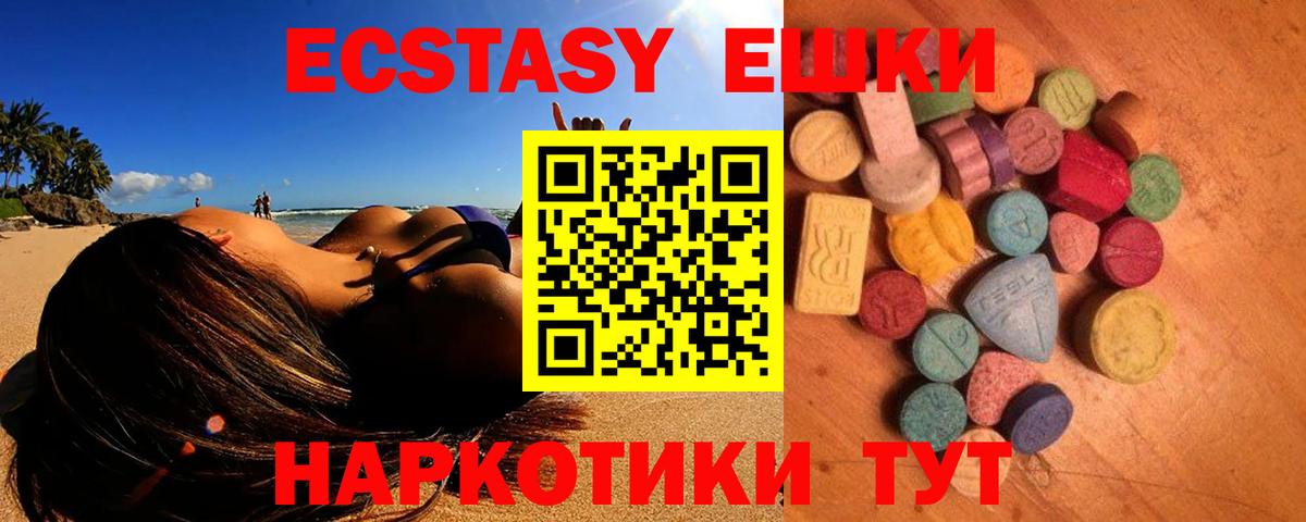 Ecstasy XTC  ЭКСТАЗИ  Солнечногорск  ЭКСТАЗИ 99%  Вход с VPN 