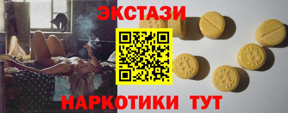 Ecstasy 99%  Солнечногорск  ЭКСТАЗИ ешки 