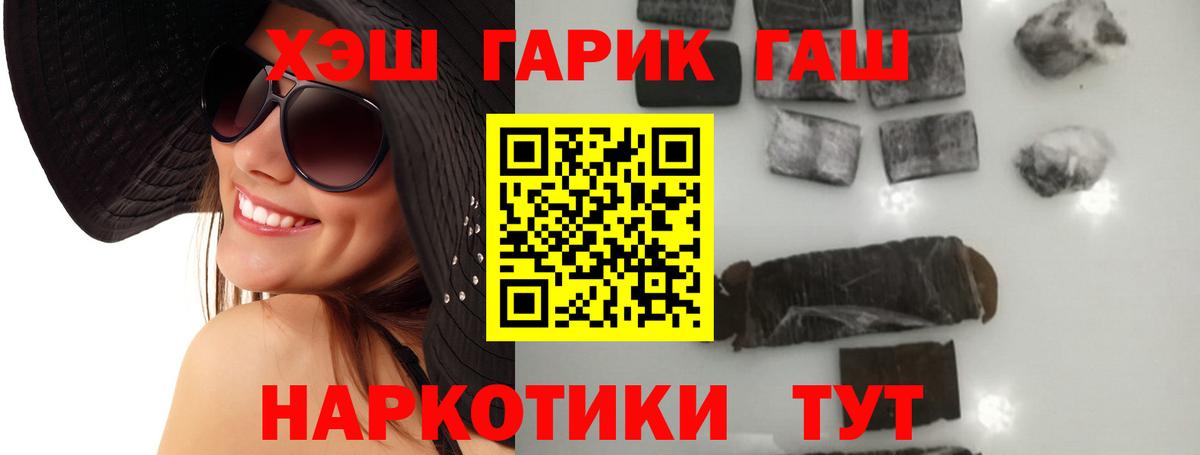 ГАШ hashish  Солнечногорск  ГАШИШ AMNESIA HAZE 