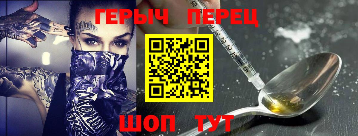Героин белый Солнечногорск