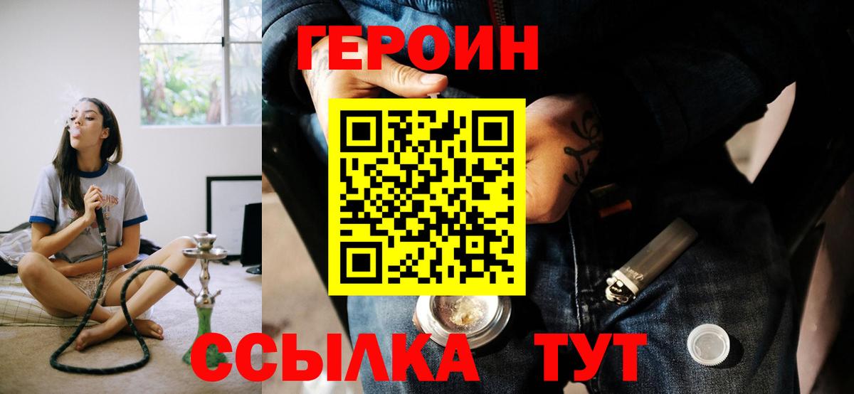 Героин белый Солнечногорск