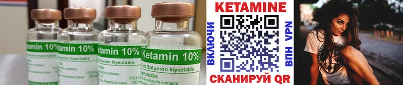 Кетамин VHQ  ссылка на мегу зеркало  Солнечногорск 