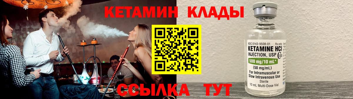 Кетамин VHQ  omg как войти  Солнечногорск  КЕТАМИН VHQ 