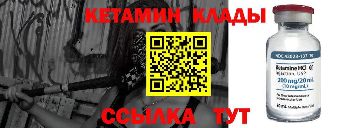 КЕТАМИН ketamine  Вход с VPN  КЕТАМИН ketamine  Солнечногорск 