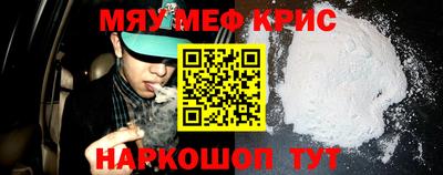 мефедрон Балаково