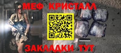 мефедрон Балаково