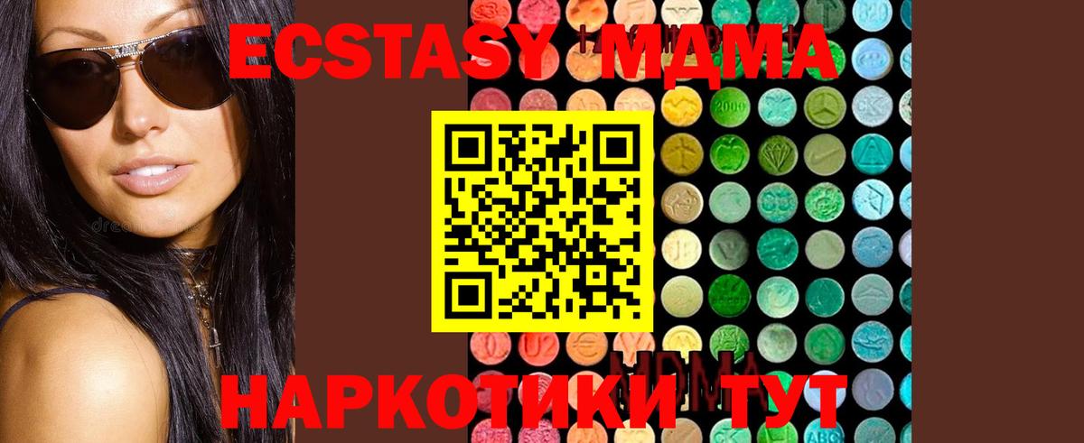 MDMA VHQ  МДМА кристаллы  МДМА  Солнечногорск  Вход с VPN 