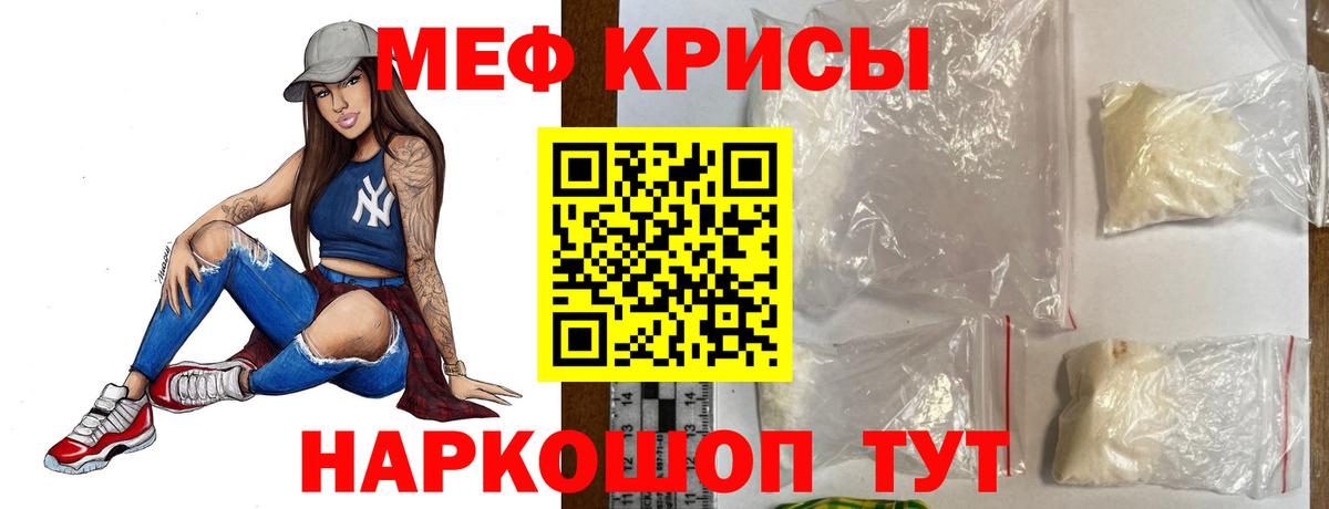 Меф VHQ  Меф  МЕФ кристаллы  Солнечногорск 