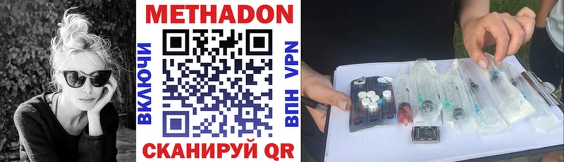 Метадон VHQ  Солнечногорск 