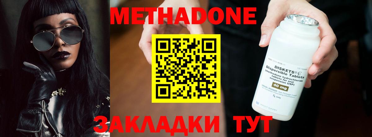 мориарти телеграм  МЕТАДОН VHQ  Метадон methadone  Вход с VPN  Солнечногорск 