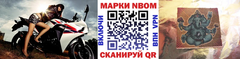 Марки N-bome 1,8мг  сколько стоит  Солнечногорск 