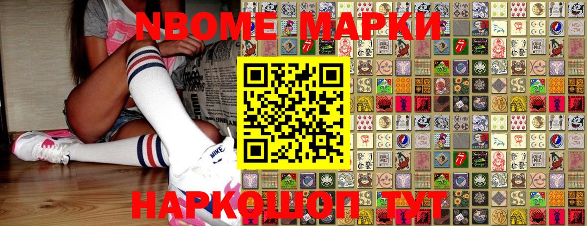 Марки N-bome 1500мкг  Солнечногорск  Марки N-bome 1500мкг 