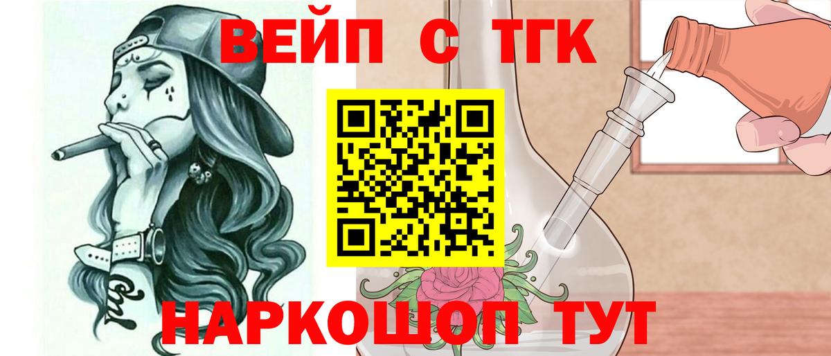 ТГК THC oil Солнечногорск