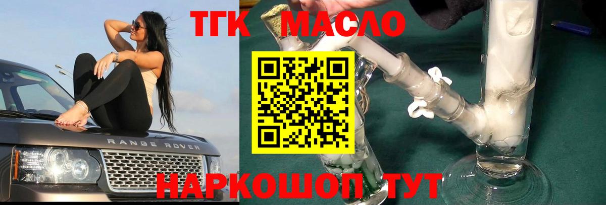 Дистиллят ТГК гашишное масло  Солнечногорск 