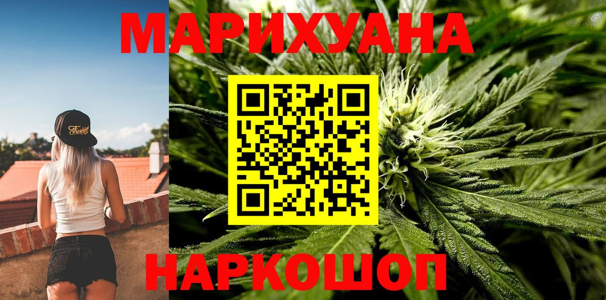 Канабис семена  Шишки марихуана семена  Канабис AK-47  Шишки марихуана LSD WEED  Солнечногорск 