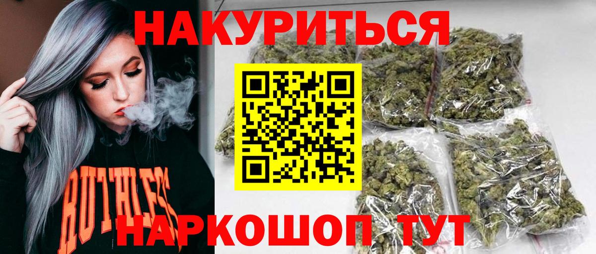 МАРИХУАНА SATIVA & INDICA Солнечногорск